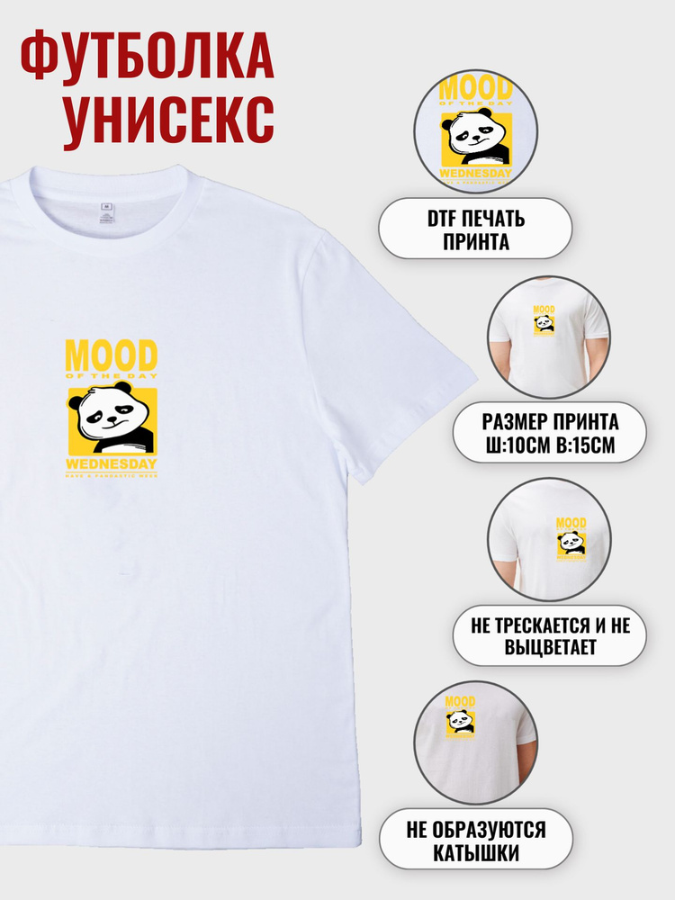 Футболка Crew T-Shirt #1