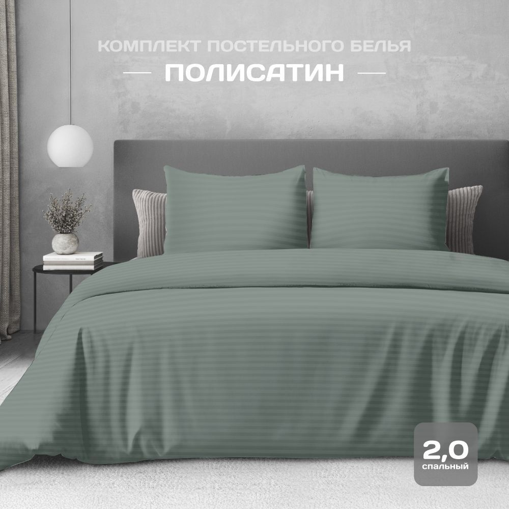 Постельное белье 2х спальное, наволочки 50x70, полисатин , The Дом, Jadeite  #1