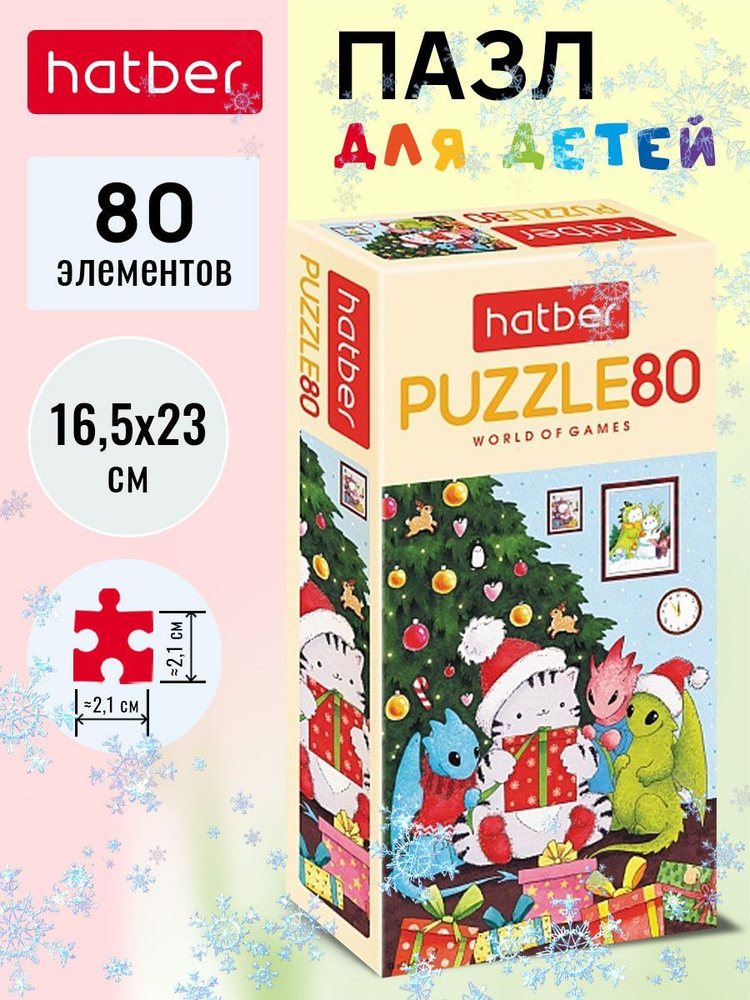 Пазл Hatber 80 элементов 165х230мм -Приключения кота Пирожка- #1