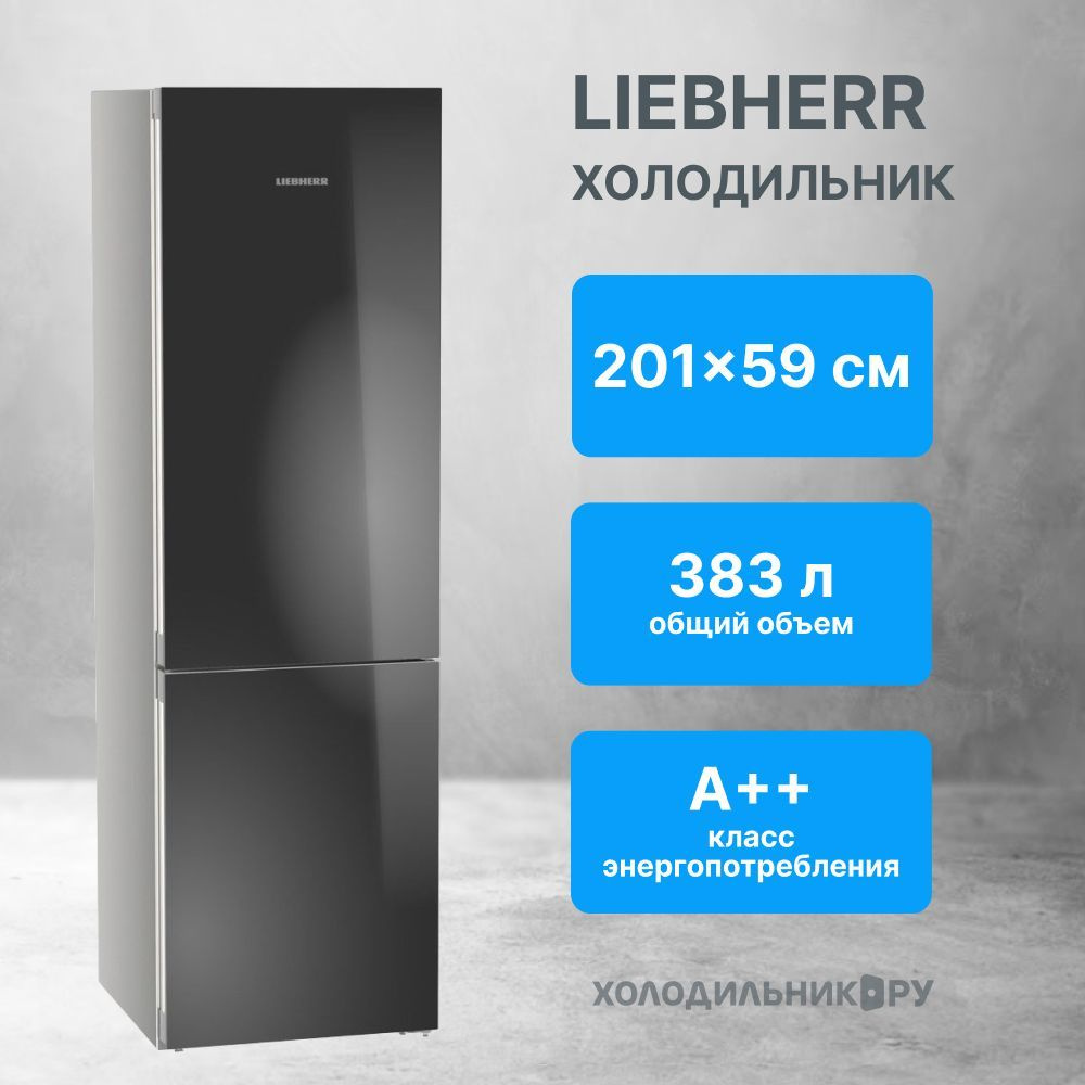 Двухкамерный холодильник Liebherr CNgbc 5723-22 001 NoFrost черное стекло  #1