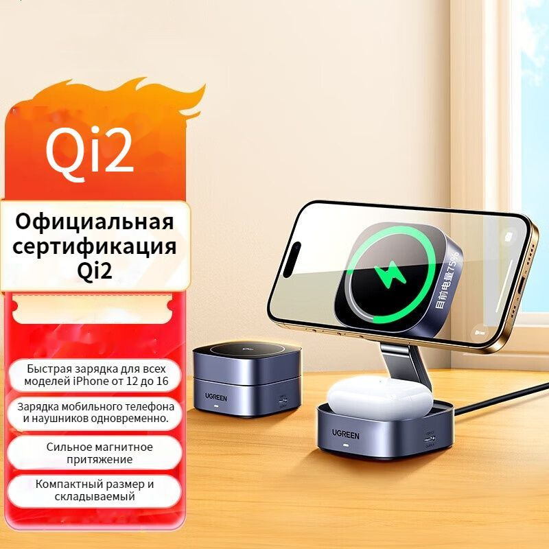 Зарядное устройство магнитное беспроводное 2-в-1 UGREEN W702 (35316) 2-in-1 Magnetic Wireless Charger #1