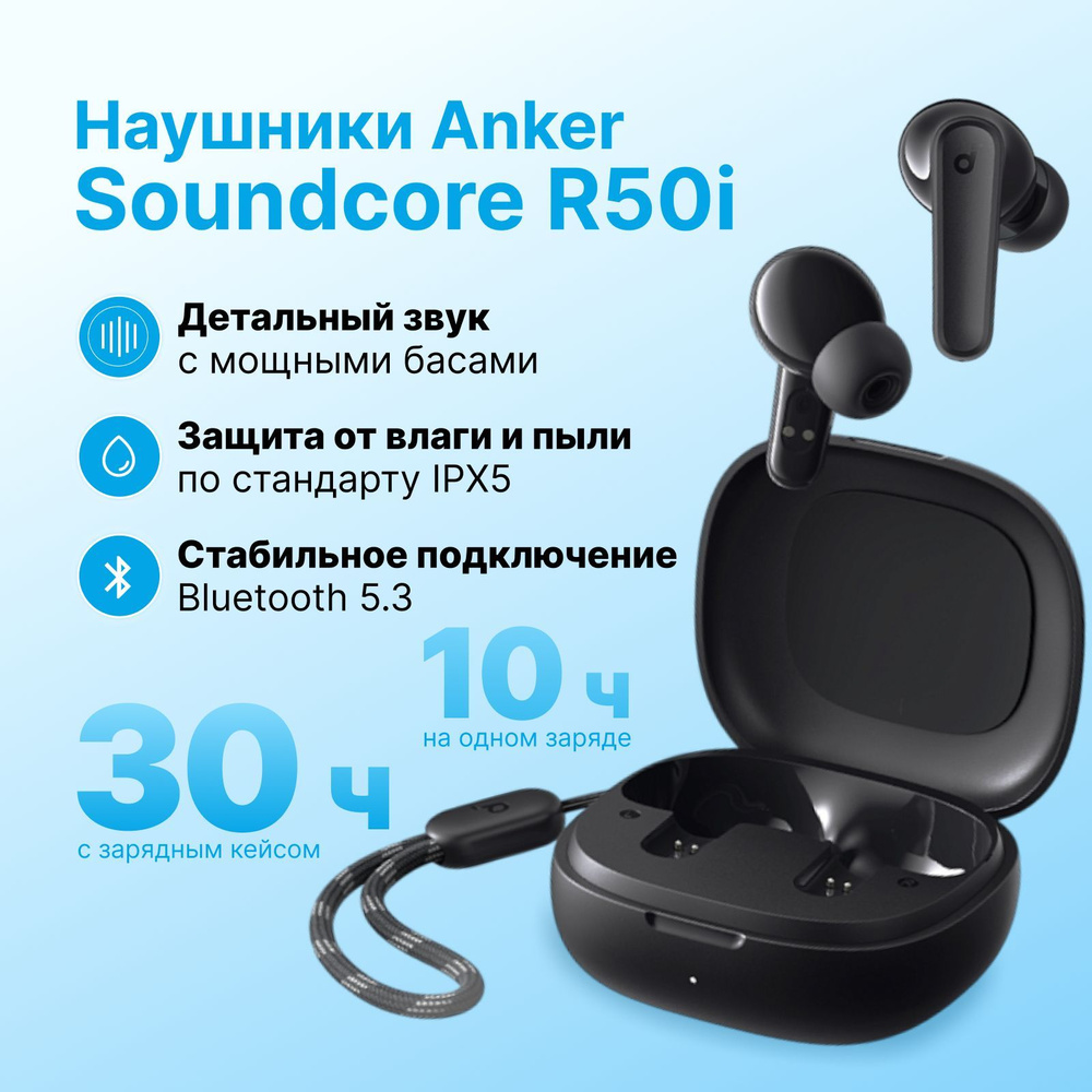 Беспроводные наушники Anker Soundcore R50i, черные #1