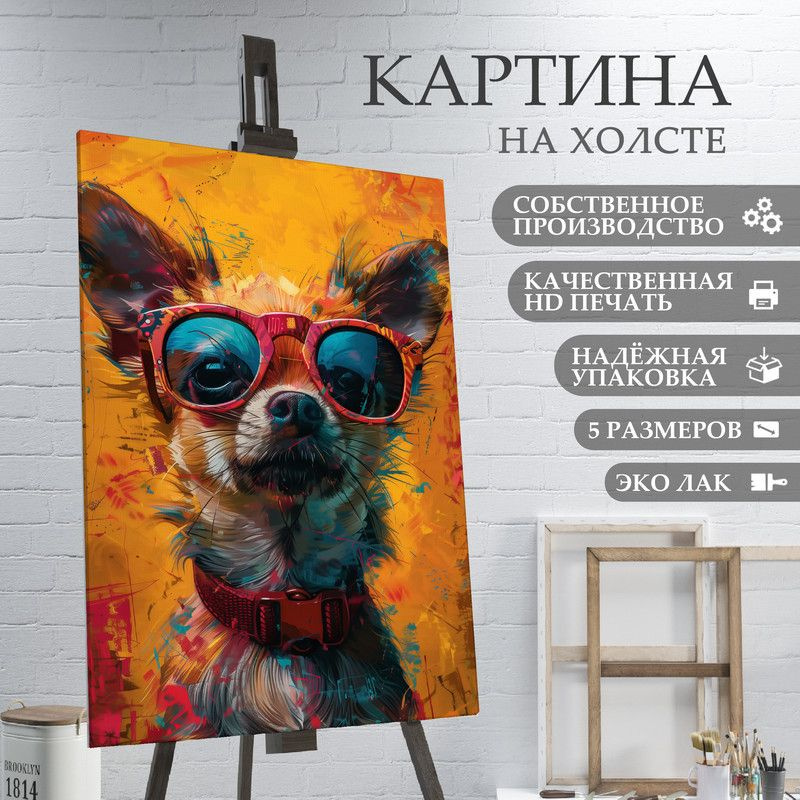 ArtPrintPro Картина "собака в стиле абстрактный экспрессионизм (12)", 70 х 50 см  #1