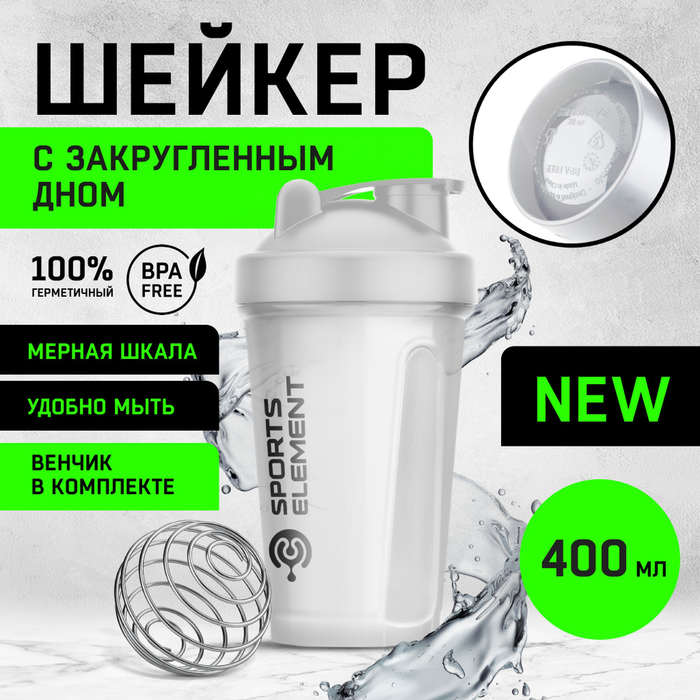 Sports Element Шейкер спортивный, 400 мл #1