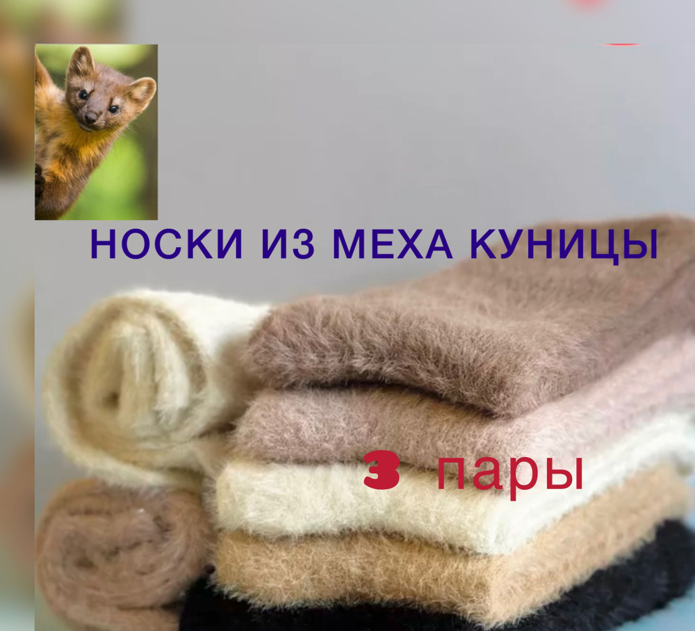 Носки, 3 пары #1