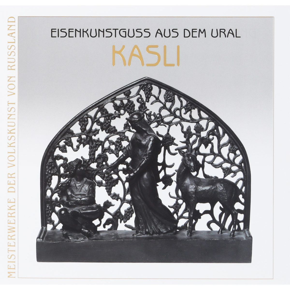 Eisenkunstguss aus dem Ural Kasli #1