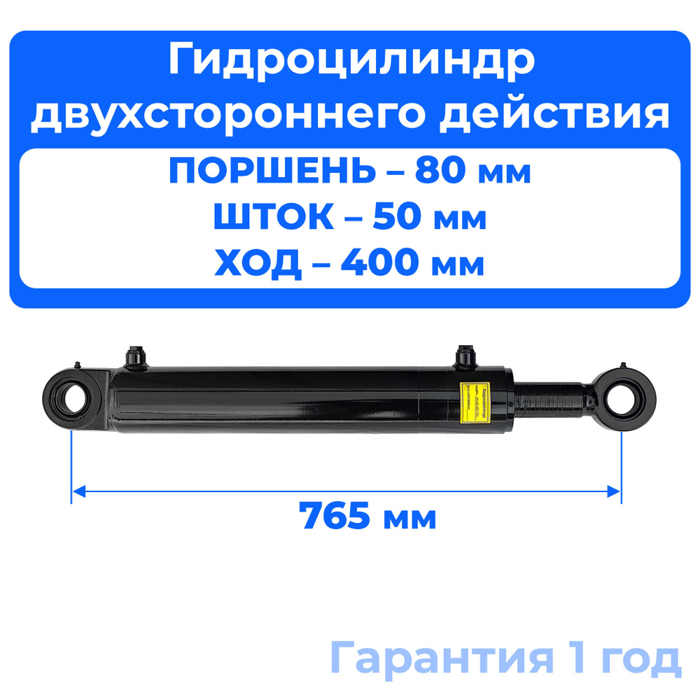 Гидроцилиндр 80.50.400.765 (ШС-40) подъема и опрокидывания контейнера мусоровоза КО-440  #1