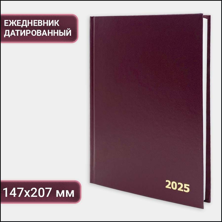 Ежедневник датированный на 2025 год Axler, планер женский и мужской блокнот А5, 168 листов  #1