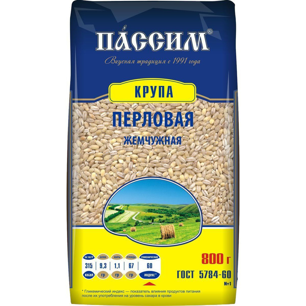 Пассим Перловая крупа Жемчужная, 800 г #1