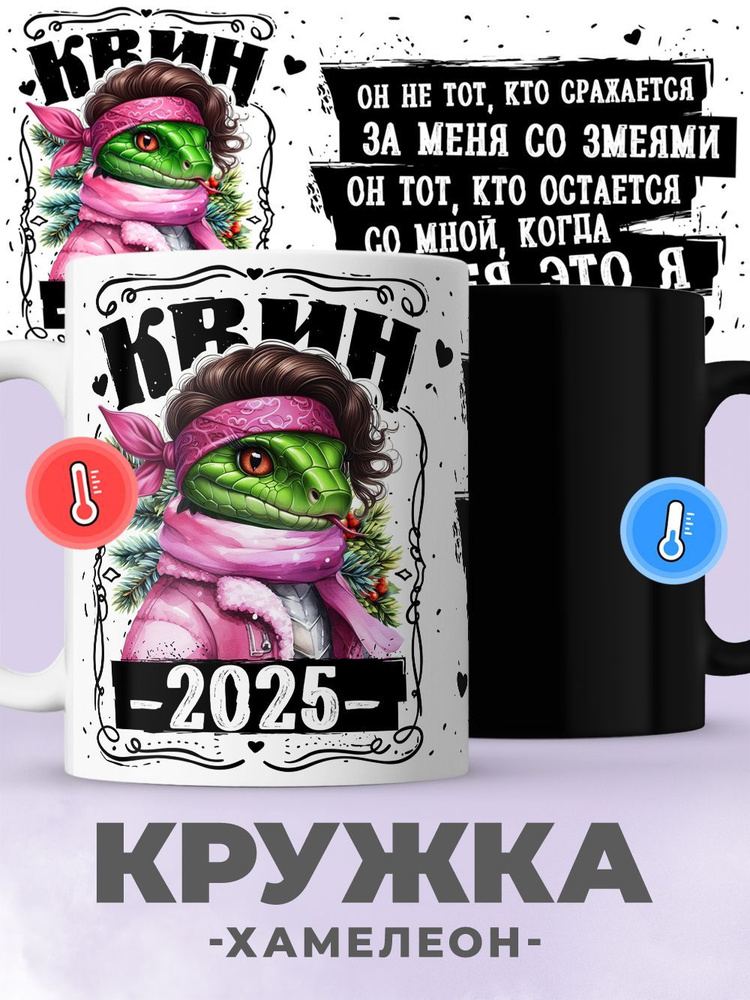 jojo print Кружка "для любимой с принтом символ года змея", 330 мл, 1 шт  #1