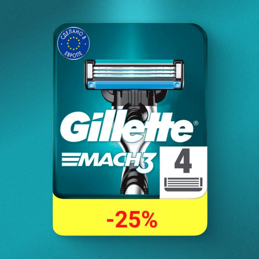 Сменные кассеты Gillette Mach3 с 3 лезвиями для бритья, 4 шт / Лезвия для бритвы Джилет мужские  #1