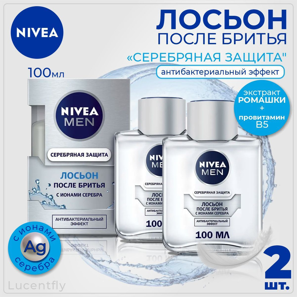 Nivea Средство после бритья, бальзам, 100 мл #1