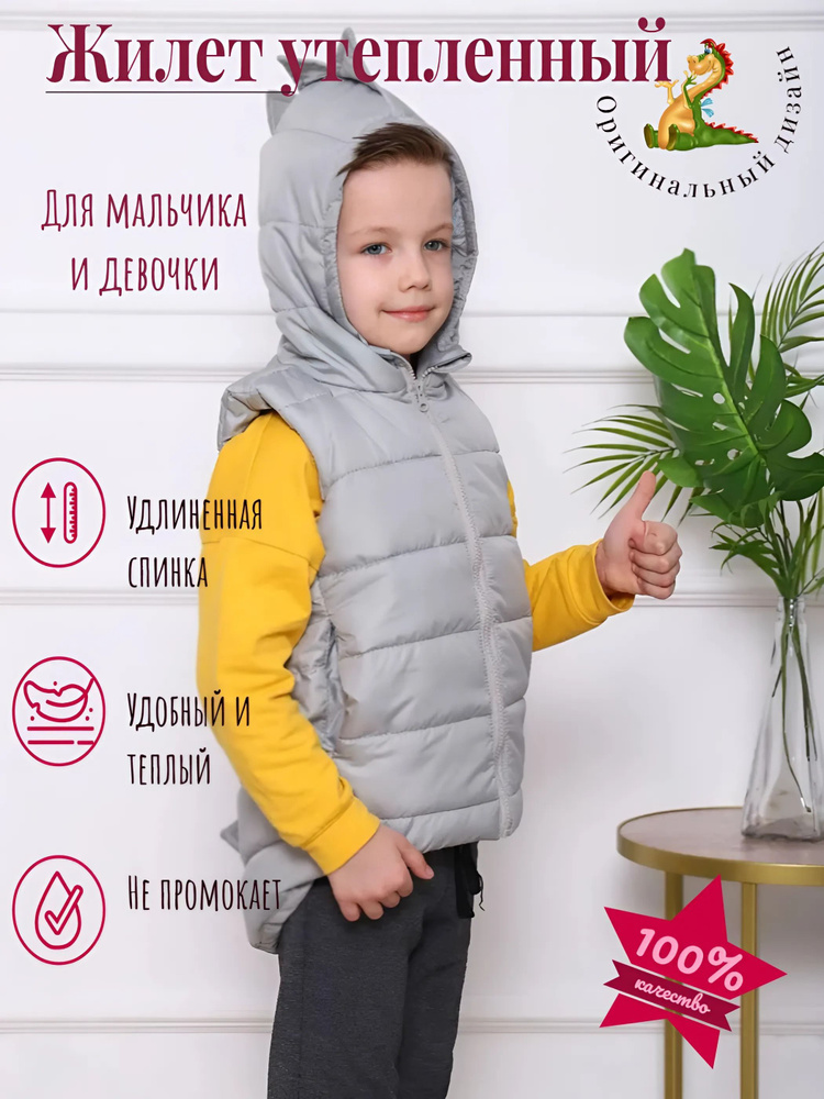 Жилет утепленный Textile shop #1