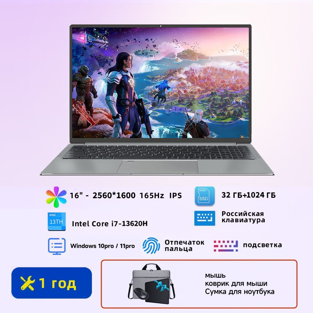 Ninkear Magic N16 Pro Игровой ноутбук 16", Intel Core i7-13620H, RAM 32 ГБ, SSD 1024 ГБ, Intel UHD Graphics, #1