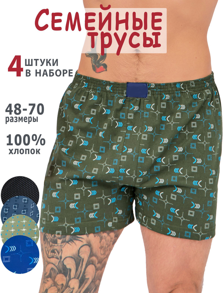 Комплект трусов шорты Maryasha, 4 шт #1