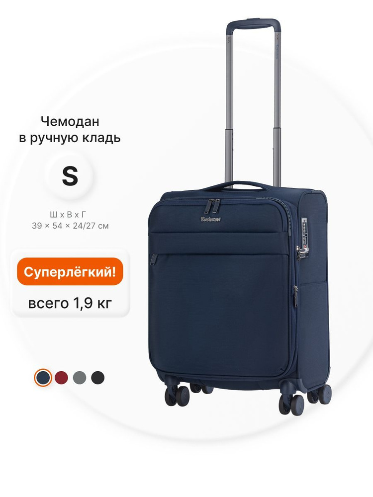 Robinzon Чемодан Полиэстер 54 см 40 л #1