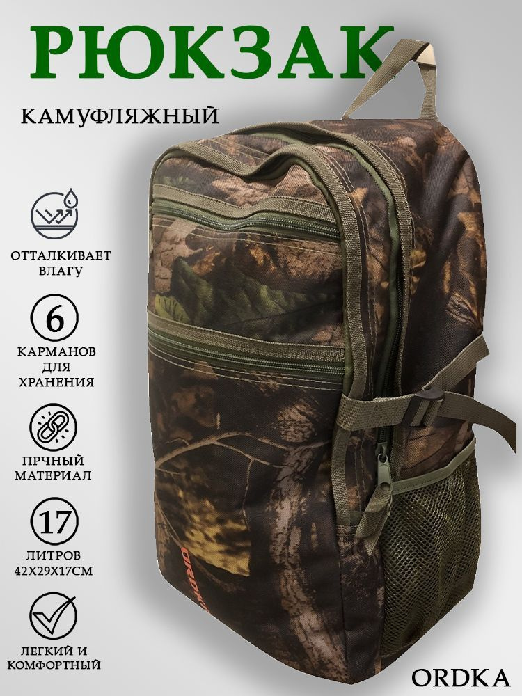 Рюкзак мужской EQ SATCHEL 17л, камуфляжный спортивный #1