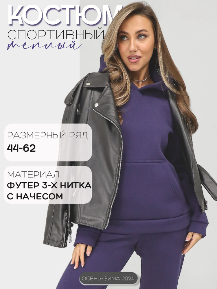 Костюм спортивный Rozara Унисекс #1