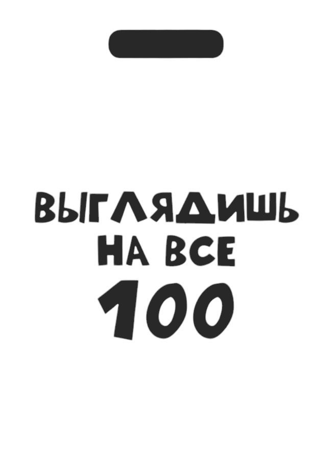 Пакет для подарков 30х40 см 3 шт выглядишь на всё 100 #1