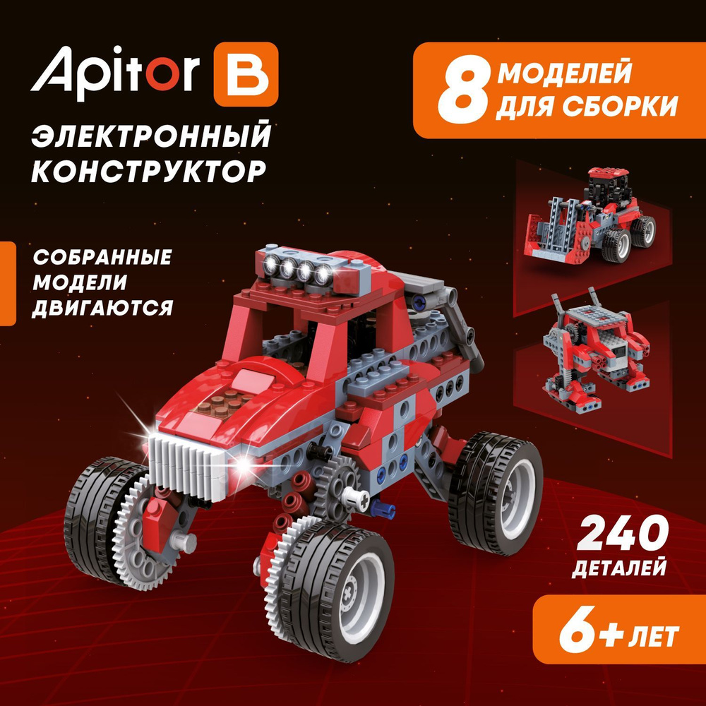 Электронный конструктор Apitor Robot B 8в1 робототехника #1