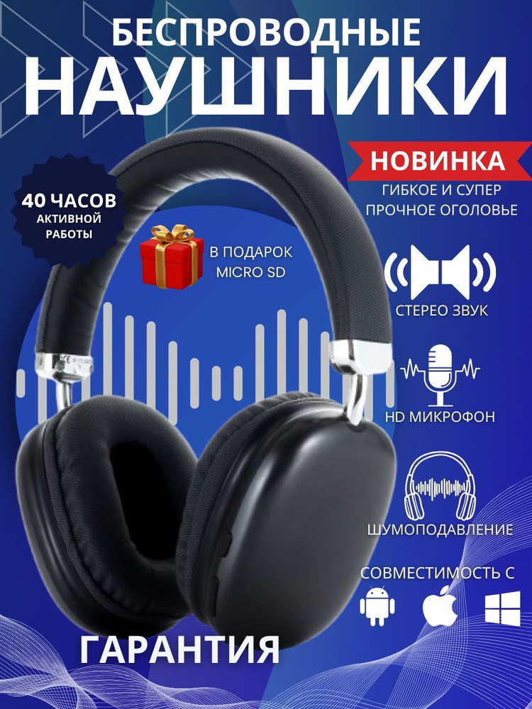 Наушники беспроводные с микрофоном, Bluetooth, 3.5 мм, USB Type-C, черный  #1