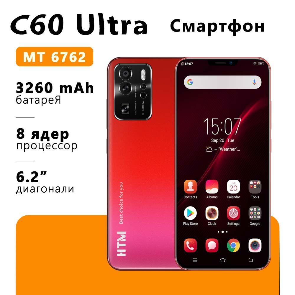 Смартфон C60 Ultra, Последние спецпредложения, Дети, Пожилые, Развлечения, Резервное копирование Мобильные #1