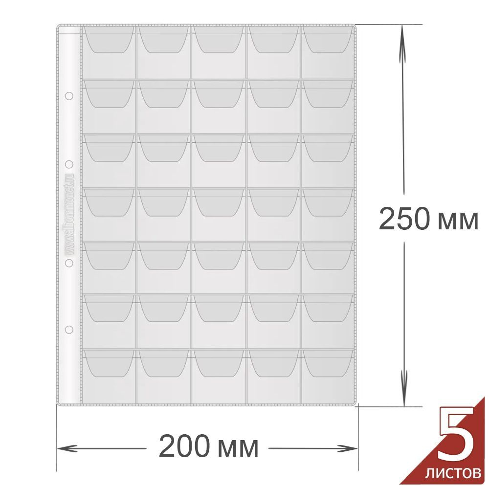 Листы PROFESSIONAL в альбом Optima на 35 монет, с карманами. Упаковка (5 шт.). Альбоммонет  #1
