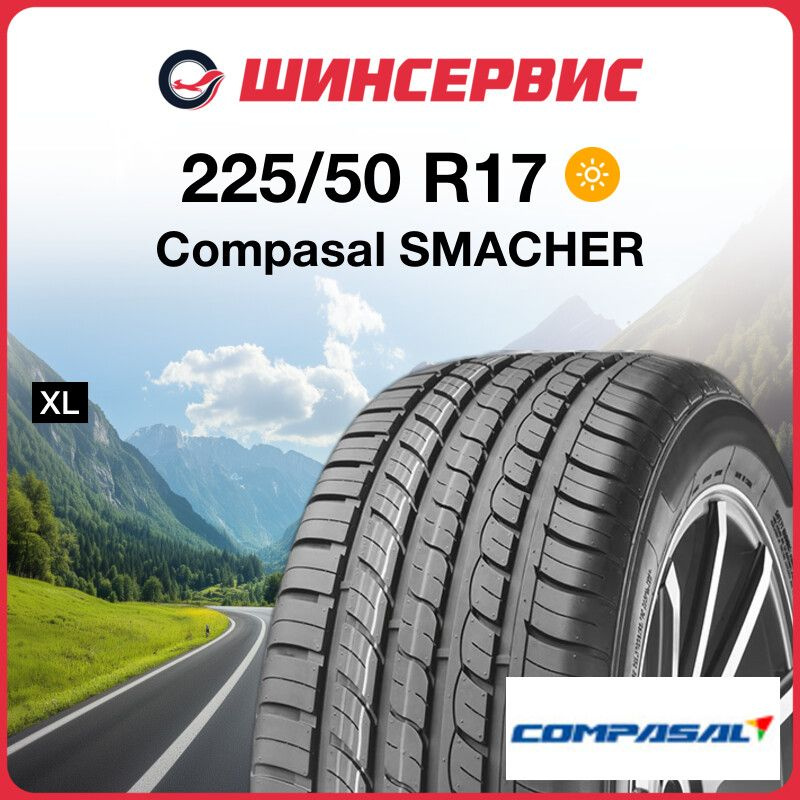 Compasal SMACHER Шины  летние 225/50  R17 98W #1