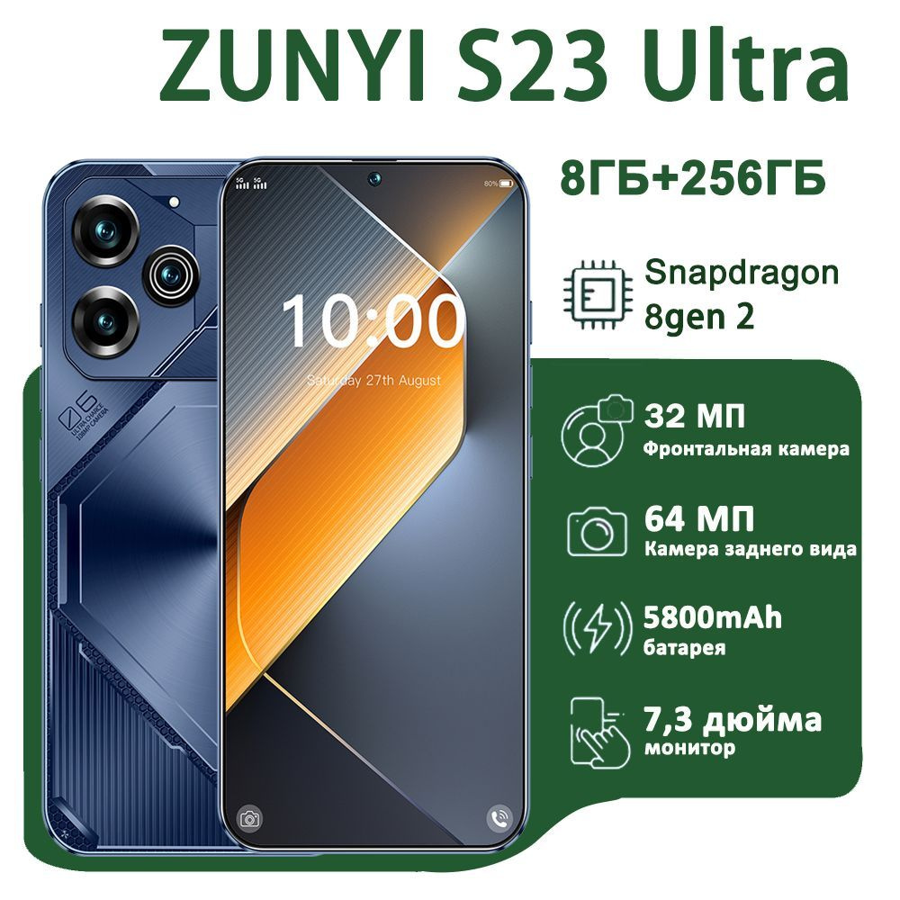 ZUNYI Смартфон Смартфон S23 Ultra
 Ростест (EAC) 8/256 ГБ, черный #1