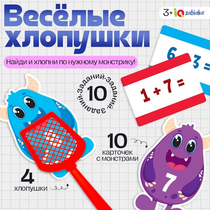 Развивающий набор Весёлые хлопушки , 20 карточек, 3+ . #1