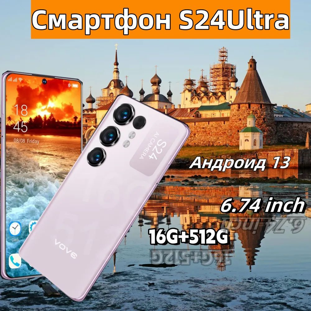 vove Смартфон Смартфон s24ultra, 16+512 ГБ, 6,74 дюйма, андроид смартфон, игровой смартфон EU 16/128 #1