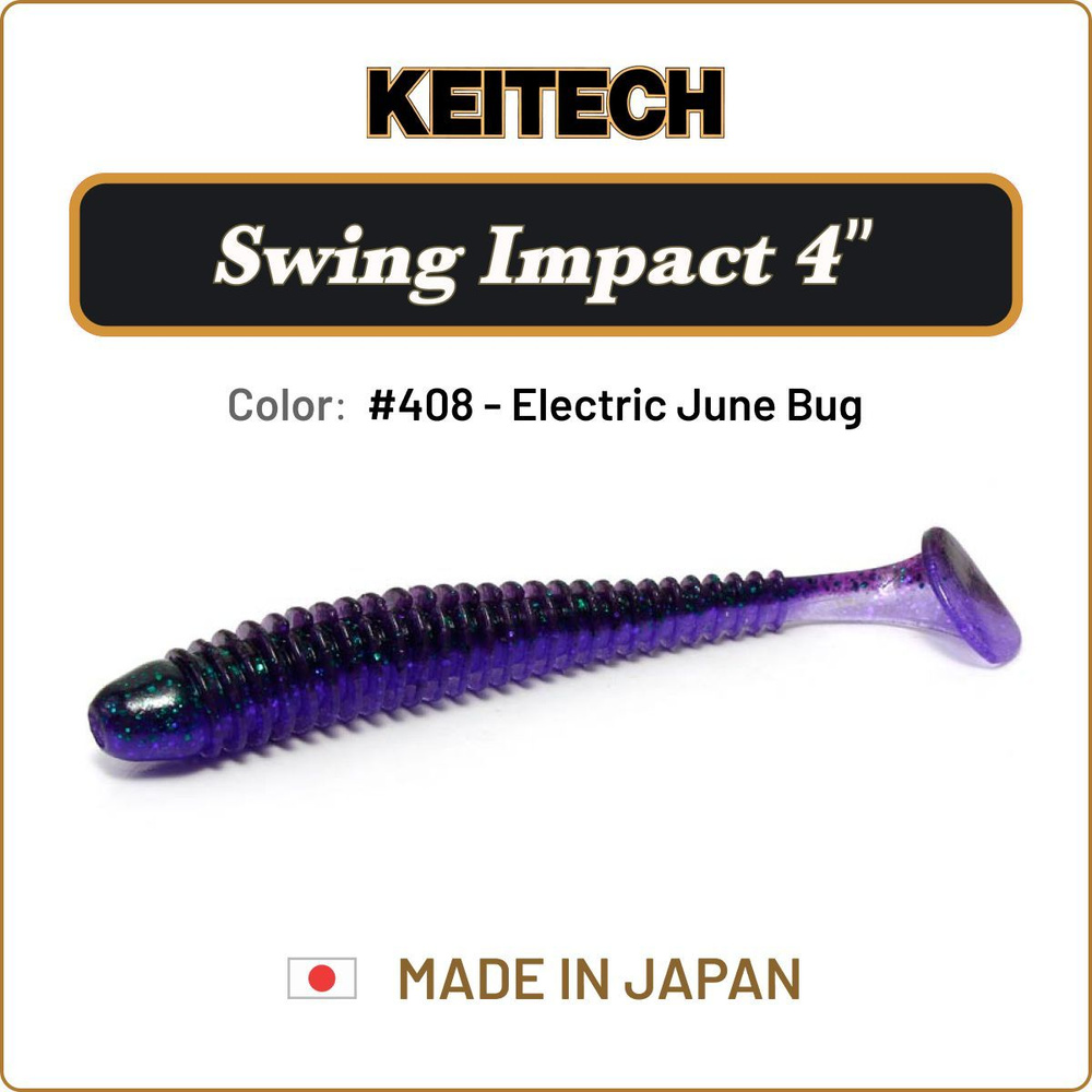 Мягкая приманка Keitech Swing Impact 4" цв. #408 / Силиконовая приманка для джига / Виброхвост на судака, #1