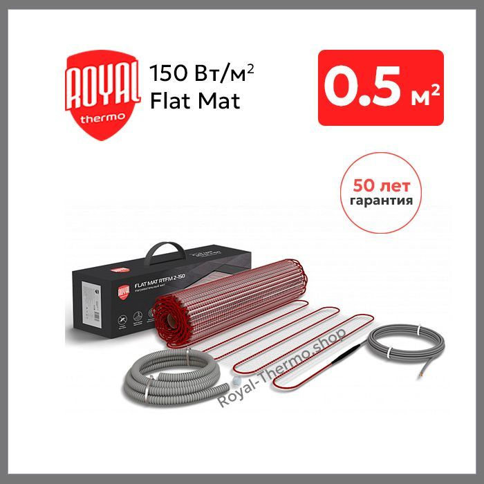 Комплект теплого пола Royal Thermo Flat Mat RTFM 2-150-0,5 #1