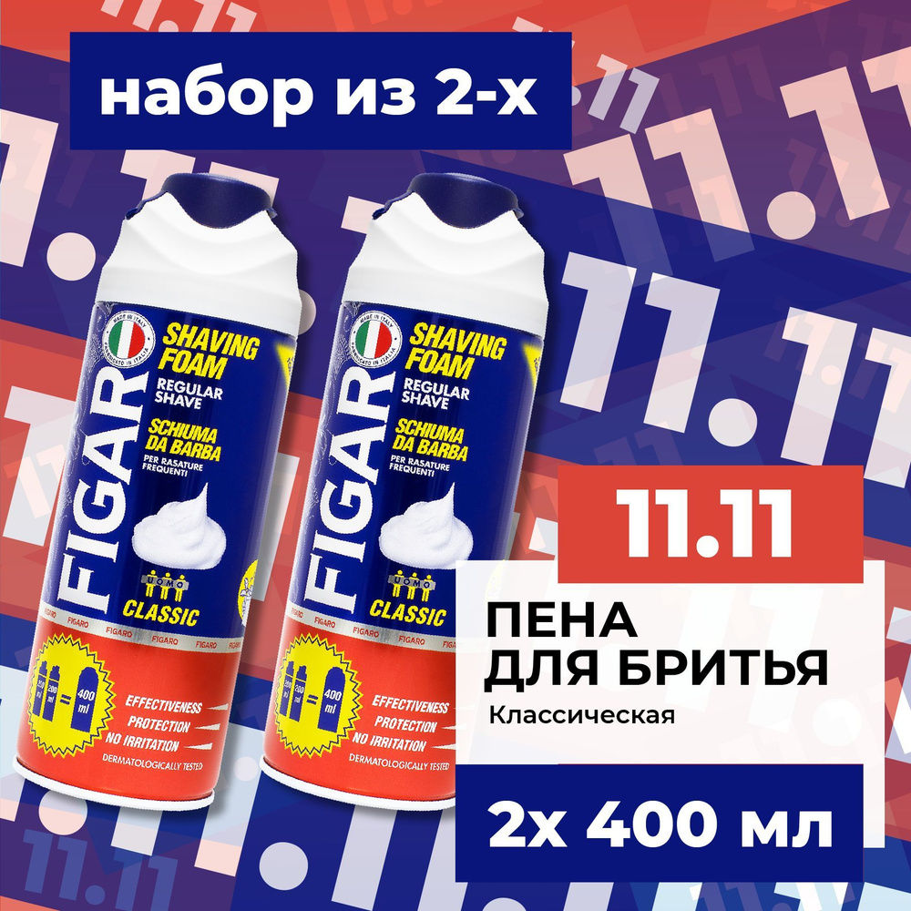 FIGARO Пена для бритья Regular 400 мл 2 шт #1