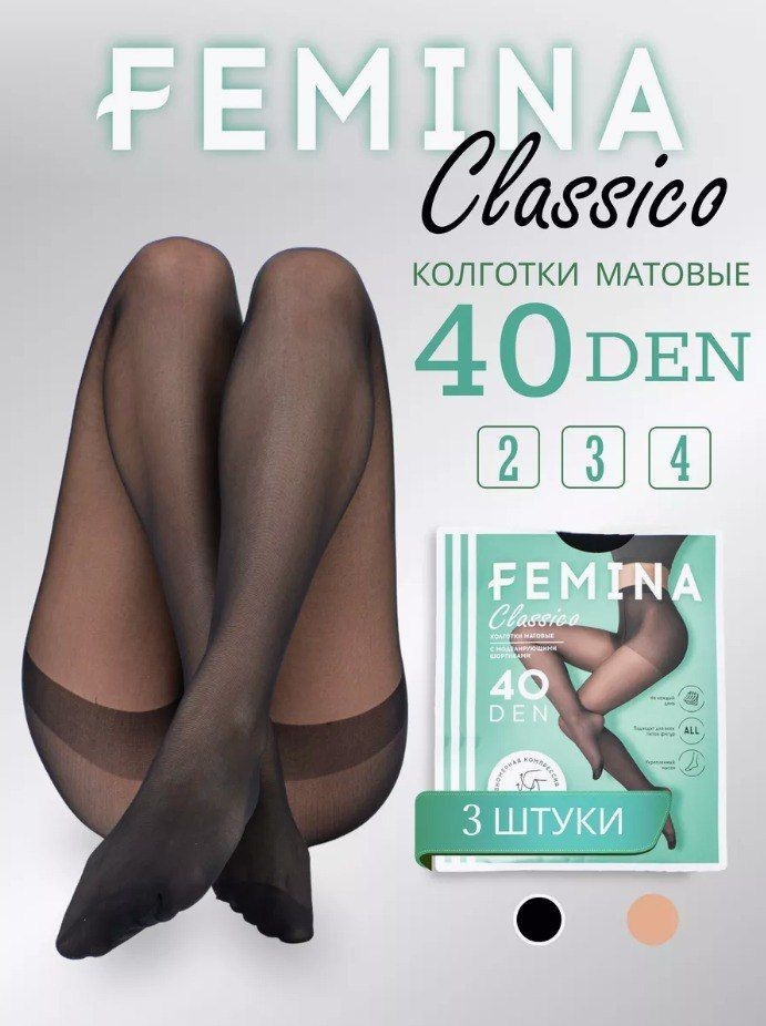 Комплект колготок Femina, 40 ден, 3 шт #1