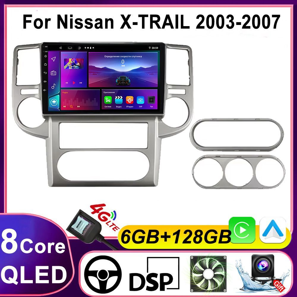 Магнитола для NISSAN X-TRAILX TRAIL 2003-2007, 8 ядерный процессор 6/128 Гб Android 13, QLED экран 10.1 #1