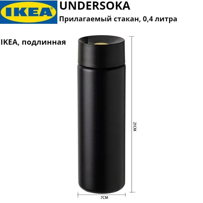 IKEA Матермос, 0.4 л #1