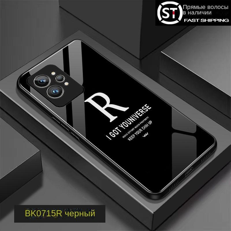 Подходит для Realme GT2 Pro (Реалми ГТ 2 Про), стеклянная защитная оболочка, чехол для мобильного телефона #1