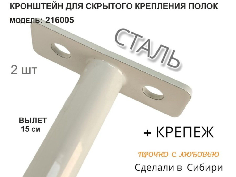 Кронштейн для скрытого крепления полок,12х150мм, серый, в наборе 2шт без полки  #1