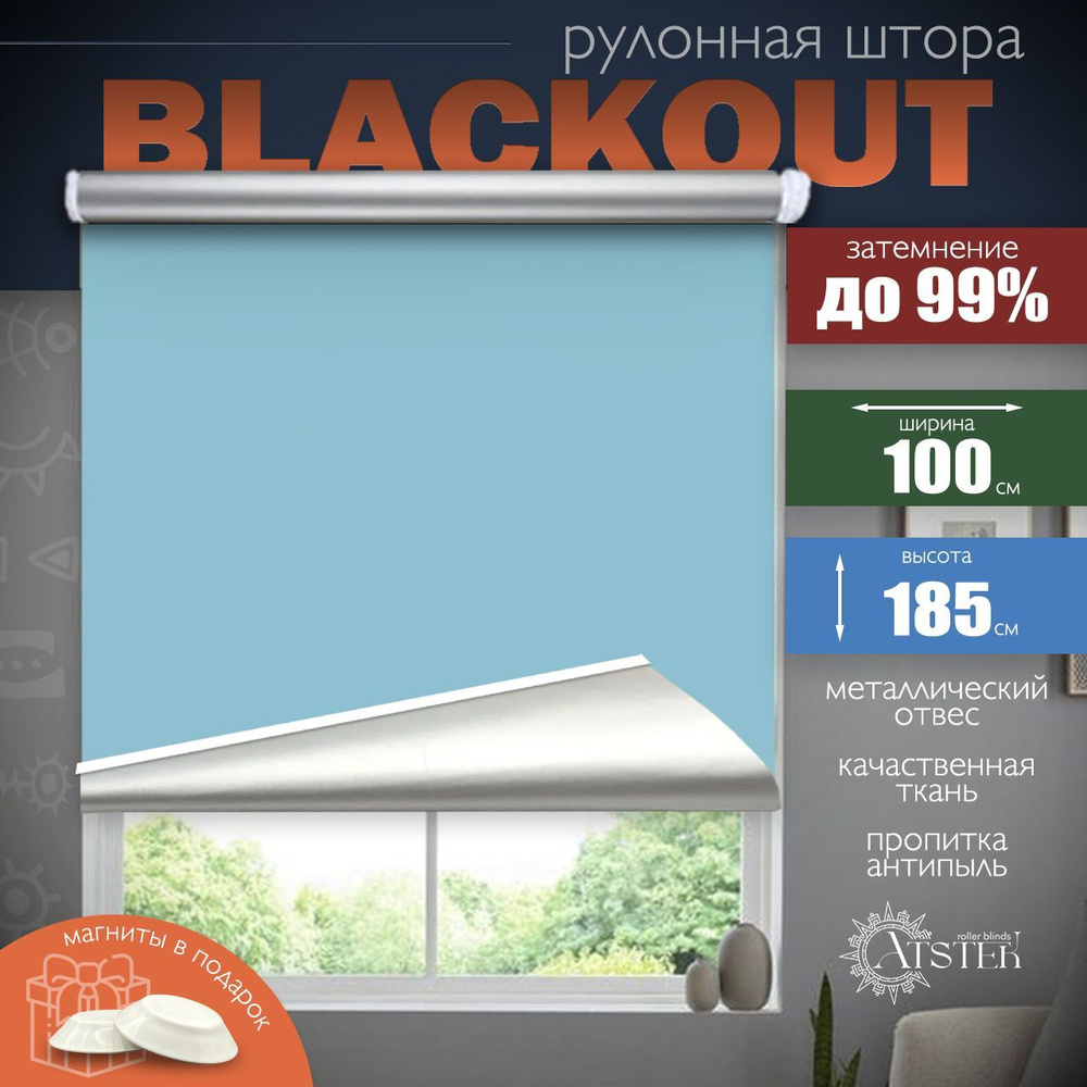 Atstek Рулонные шторы 100х185 см #1