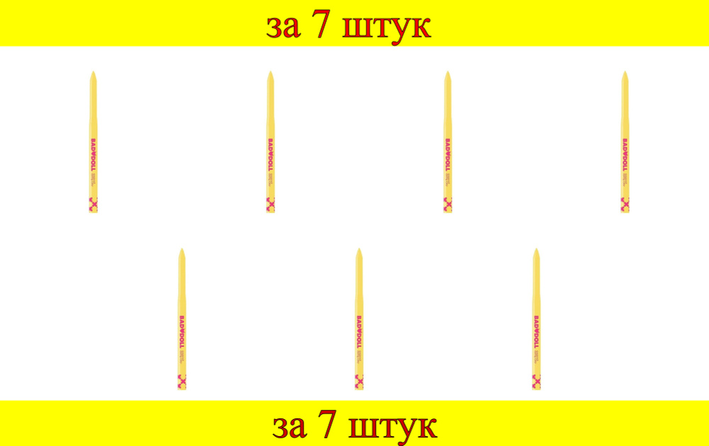 7 шт x БД Карандаш механический для глаз Bad Doll № 402 лимонный  #1