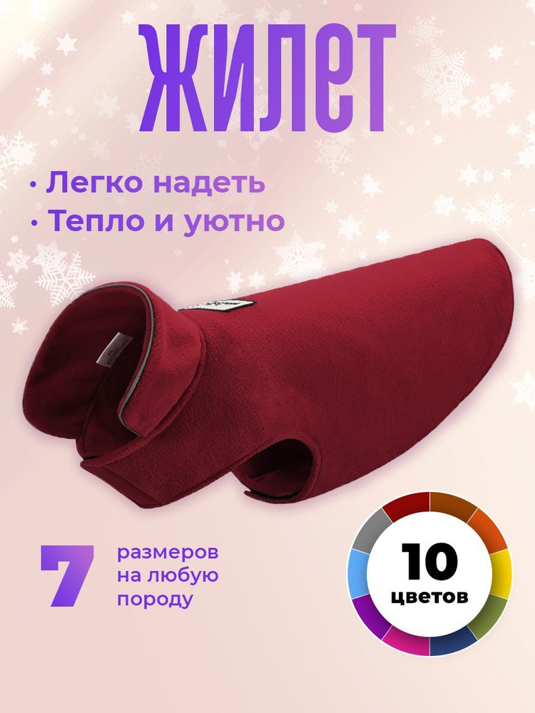 Одежда для собак крупных пород, MiloPets, жилет, размер 2XL #1