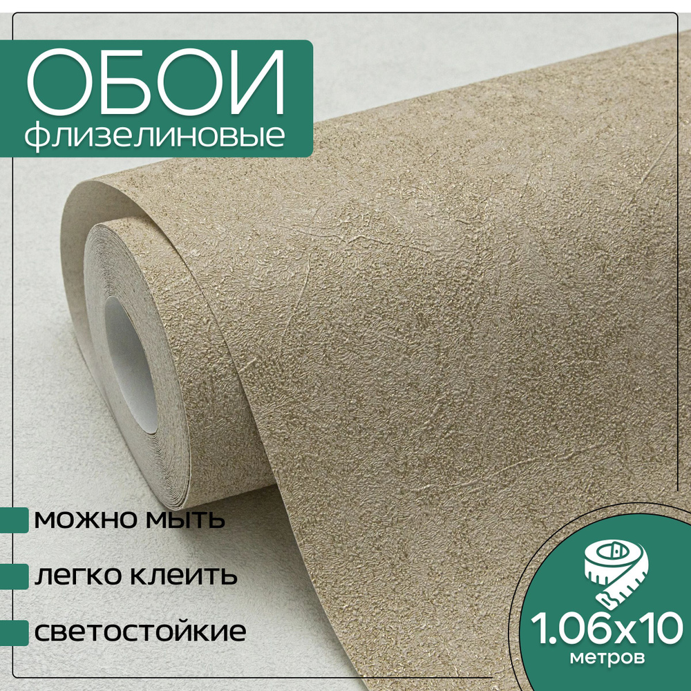 Обои флизелиновые Industry 168555-12 Omega 1,06Х10м. Светостойкие, влагостойкие, в детскую, для кухни, #1