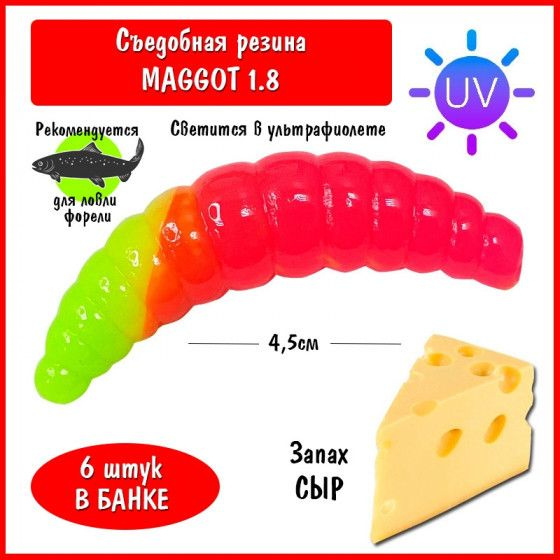 Силиконовая приманка на форель Trout HUB Maggot 1.8 207 PinkUV ChartreuseUV сыр / Уловистые приманки #1