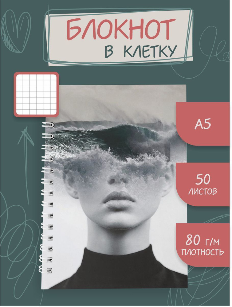 StickyShop Блокнот A5 (14.8 × 21 см), листов: 50 #1