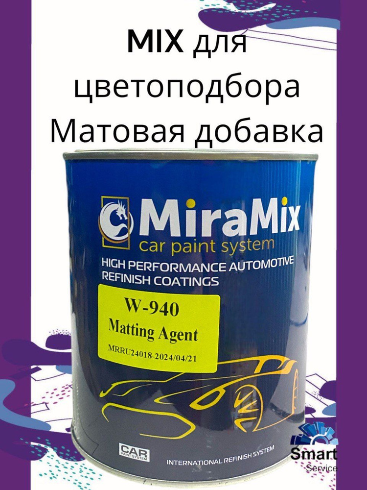 MiraMix/МираМикс Матовая добавка W-940 Matting Agent 1л #1