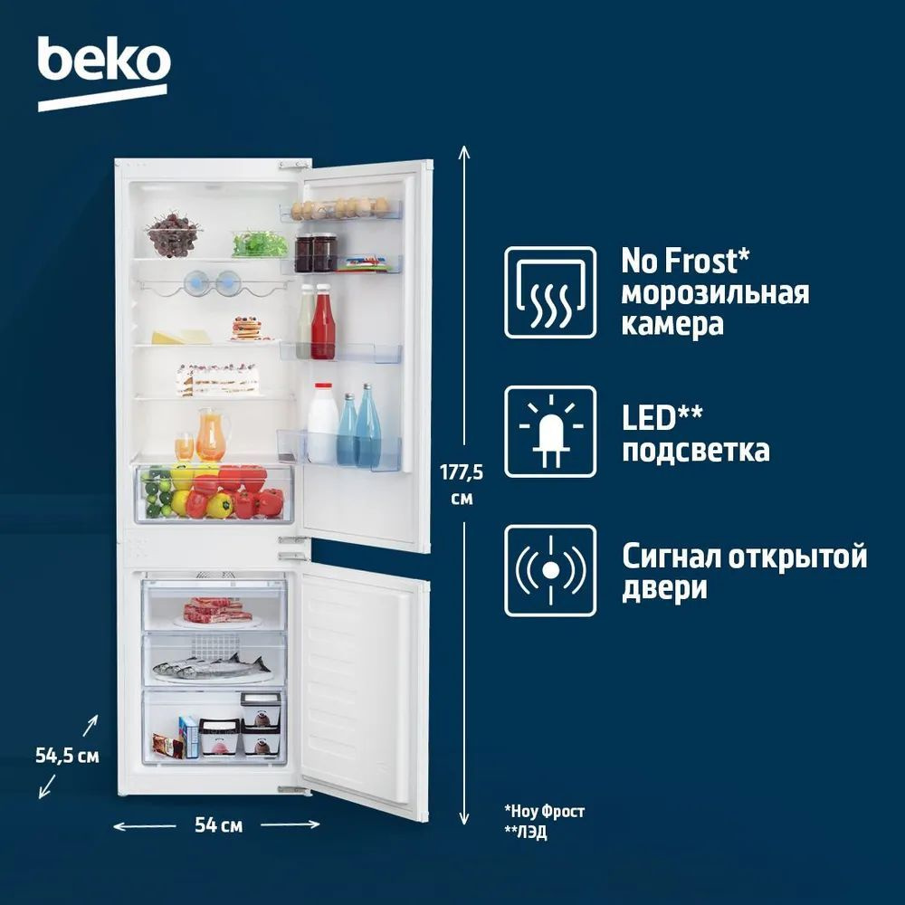 Холодильник двухкамерный Beko BCHA2752S встраиваемый, 262 л, Semi No-frost, LED освещение, белый  #1