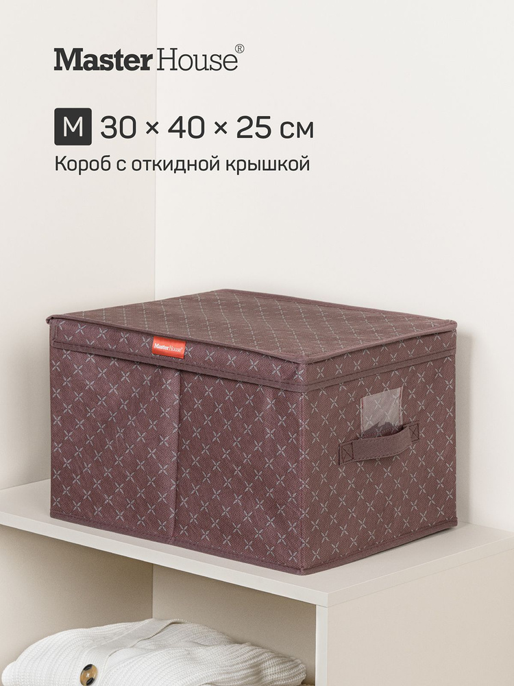 Короб с откидной крышкой M 30*40*25см БРАУНИ #1