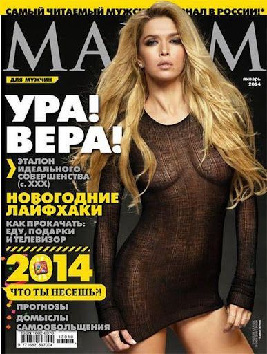 Журнал "Maxim". Вера Брежнева, январь 2014 #1