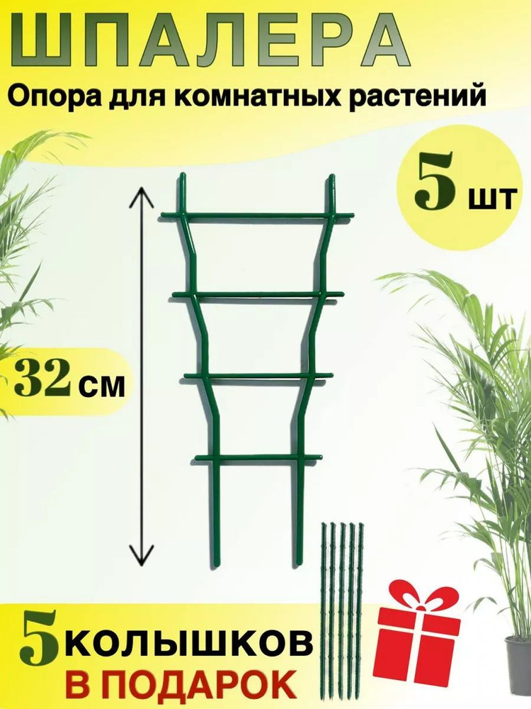 Новокузнецкий завод пластмасс Опора для растений,17см,10шт  #1